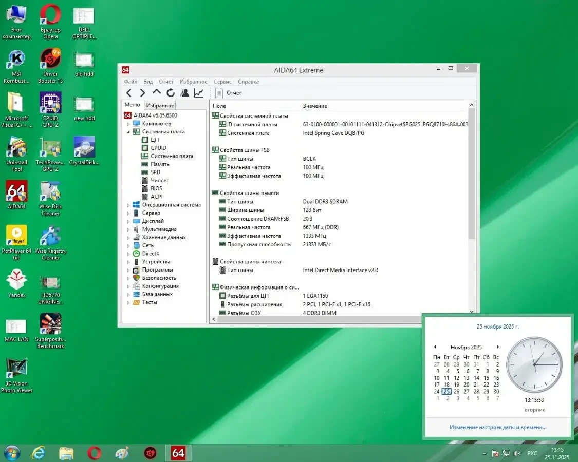 Материнская плата Intel DQ87PG (s1150, Q87)(полурабочая-под ремонт) 6
