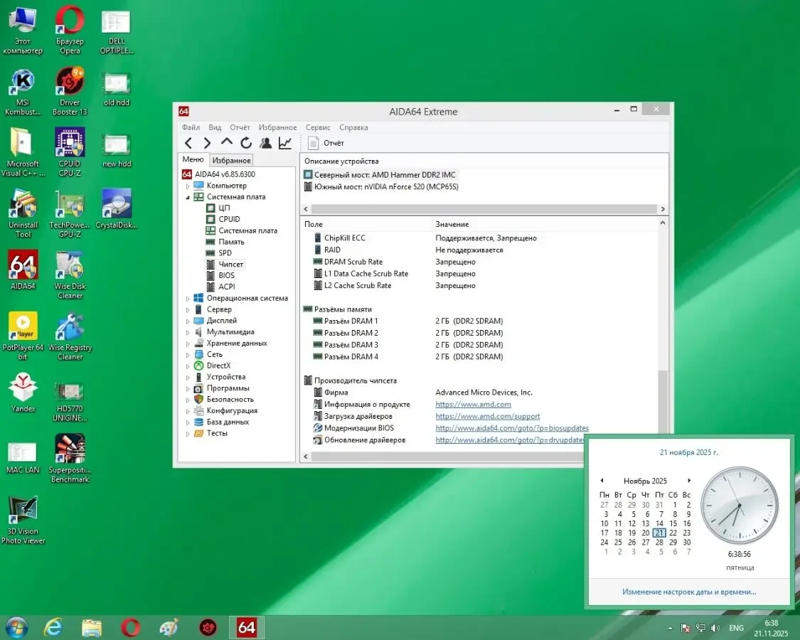 Материнська плата ABIT AN52 (AM2, NForce 520, PCI-Ex16)4xDDR2 7