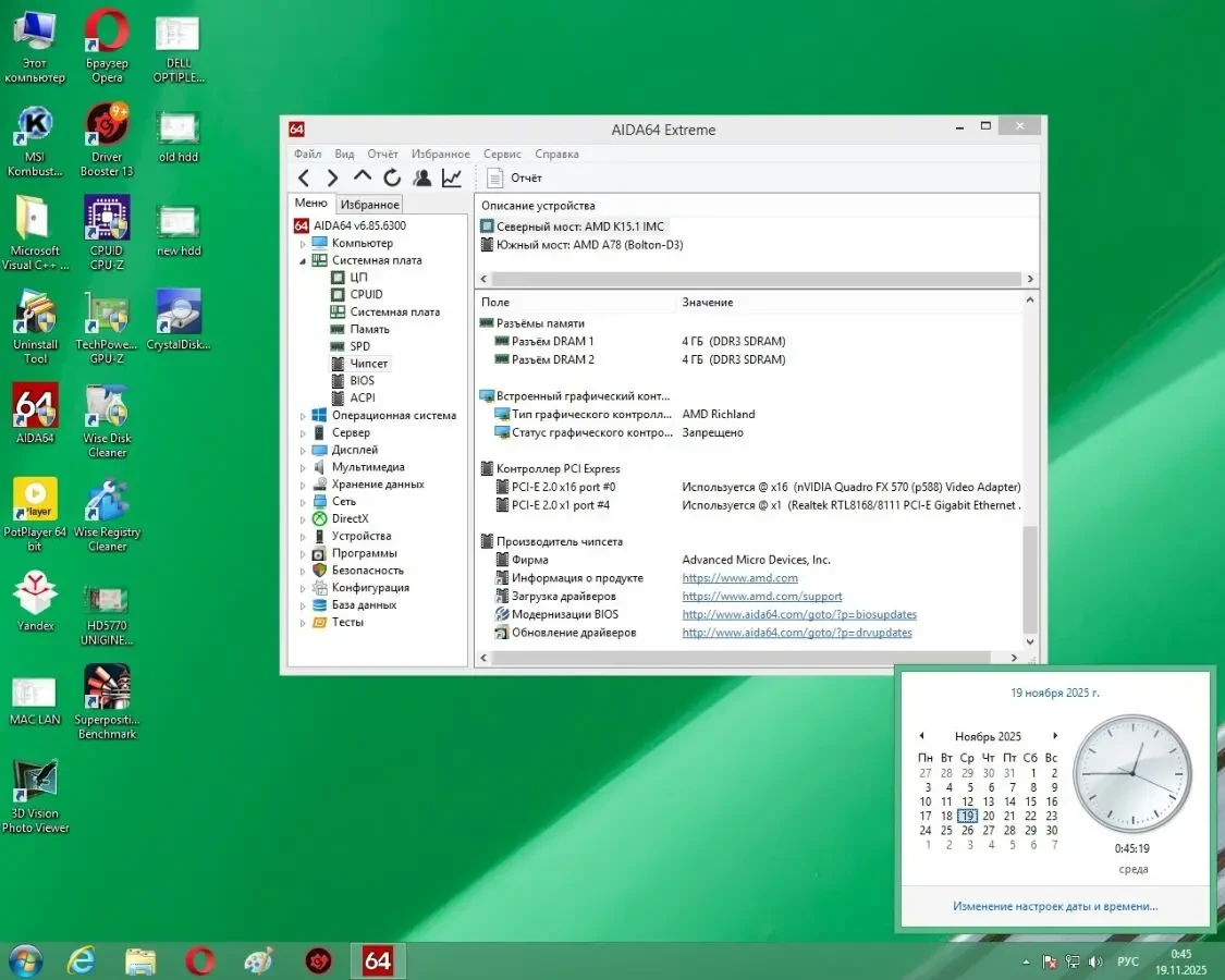 Материнская плата Lenovo CFM2D3M (H535) (S-FM2) (A78 чипсет) 8