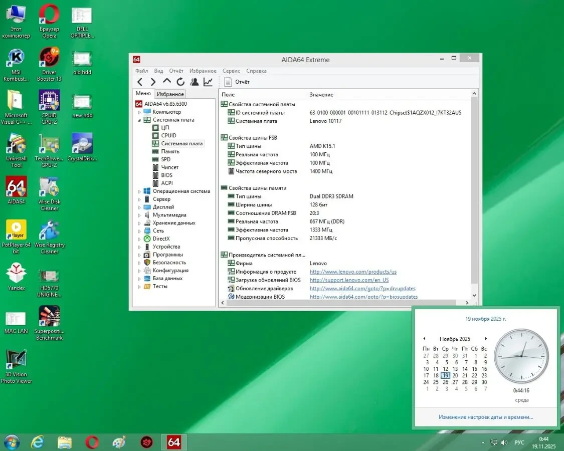 Материнская плата Lenovo CFM2D3M (H535) (S-FM2) (A78 чипсет) 5