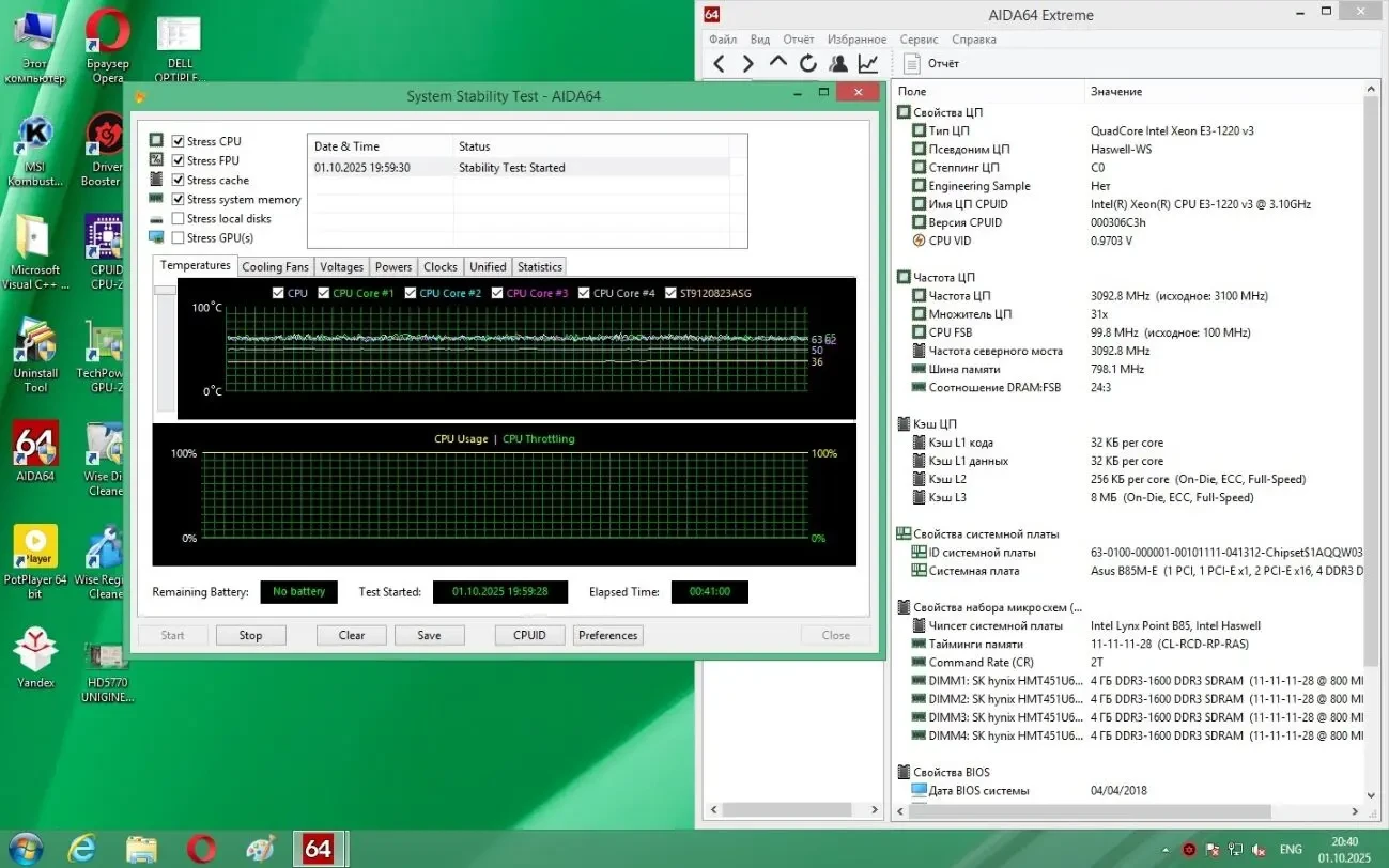 Готовый комплект ASUS B85M-E+XEON E3 1220 V3+16Gb+GTX560 1Гб+БП 450w 8