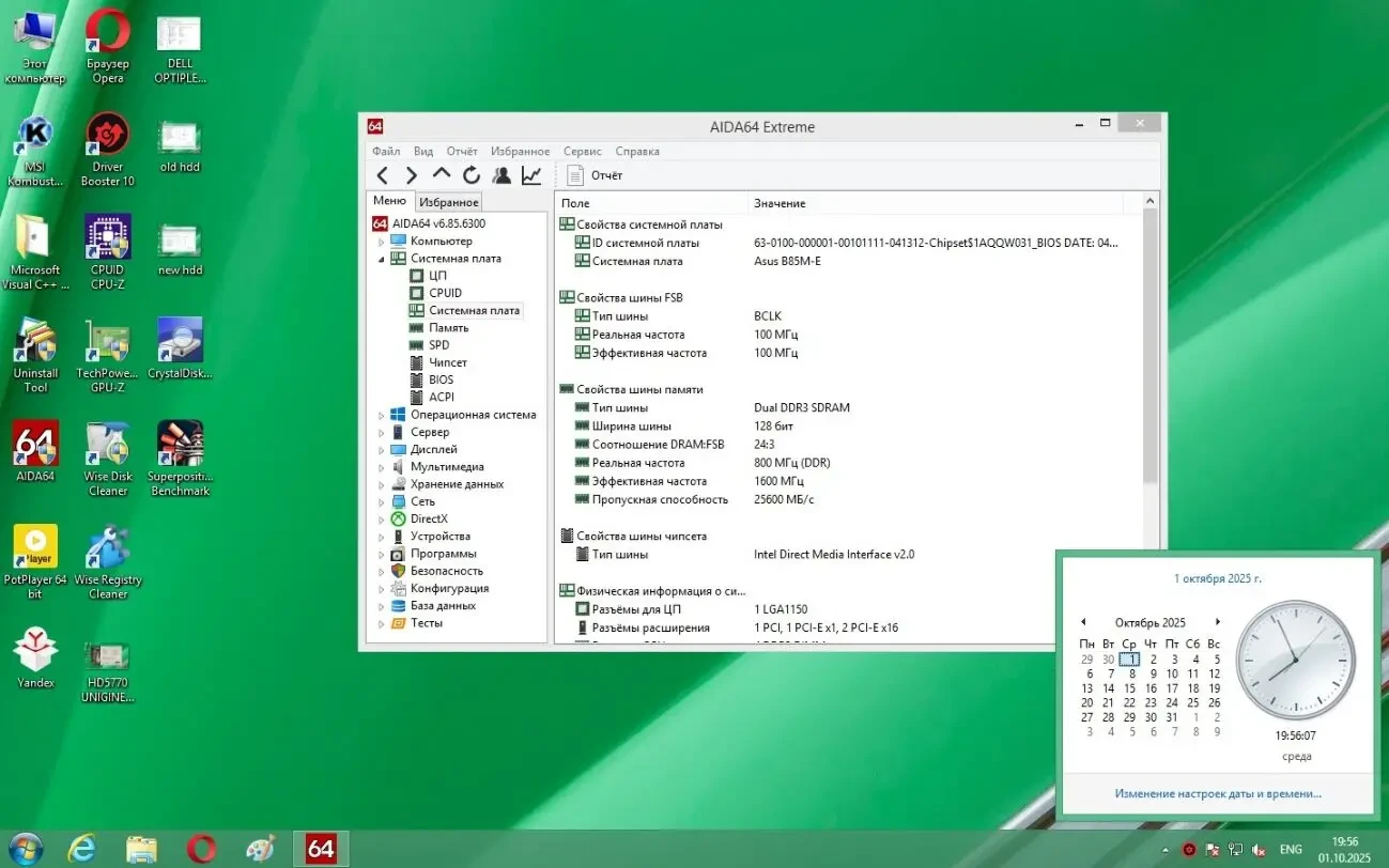 Готовый комплект ASUS B85M-E+XEON E3 1220 V3+16Gb+GTX560 1Гб+БП 450w 5
