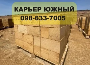 Купити ракушняк Баштанка, Камінь ракушняк Баштанка доставка