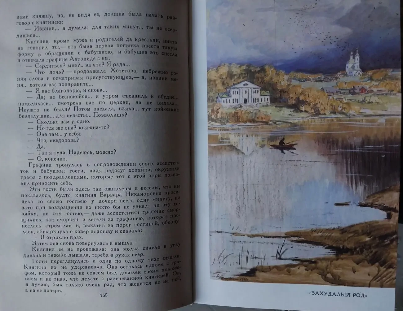 Книги Собрание сочинений Лесков н.с.  в 12 томах 1989 год издания 9