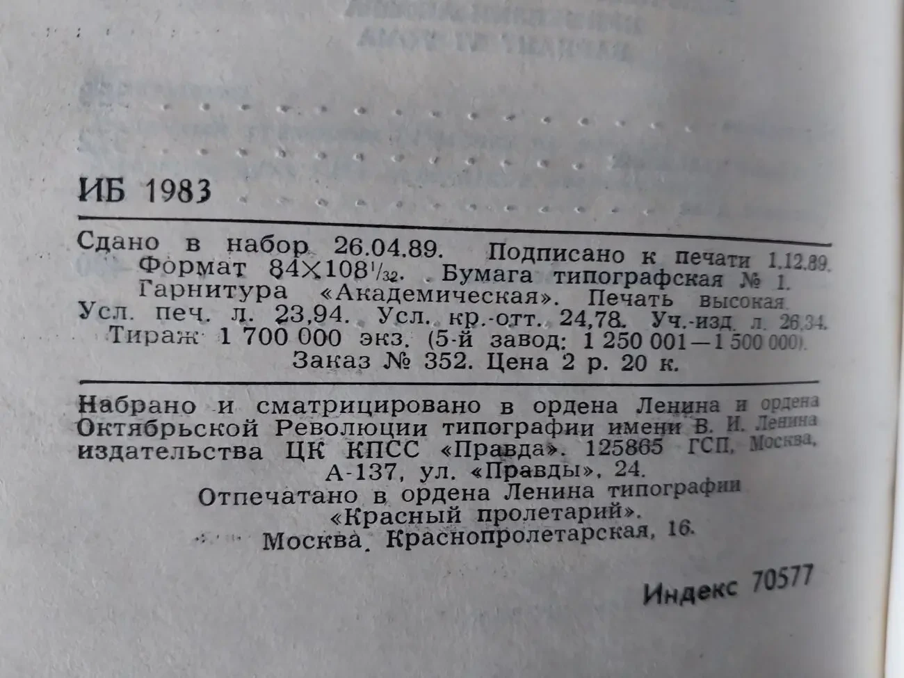 Книги Собрание сочинений Лесков н.с.  в 12 томах 1989 год издания 6
