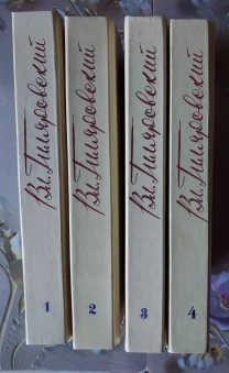 Книги Собрание сочинений Гиляровский в.а. в 4 томах 1989 года издания