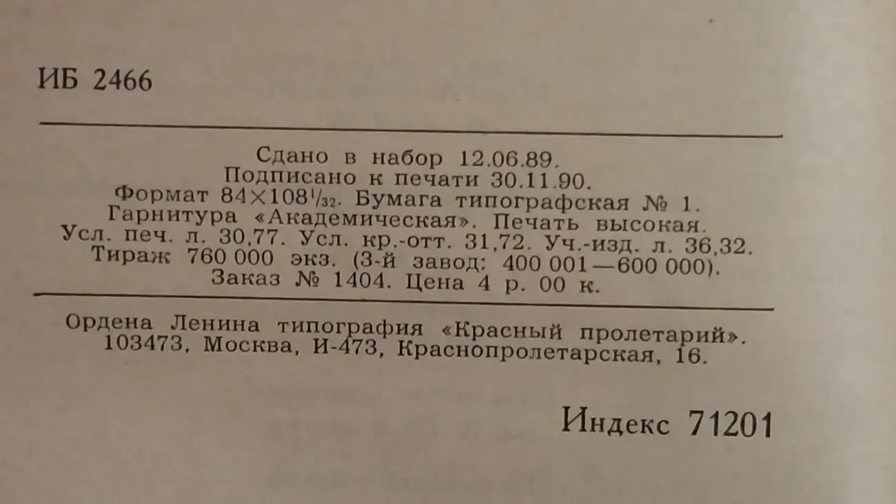 Книги Собрание сочинений Алданов м.а. 5 томов 1991-1993 год издания 7