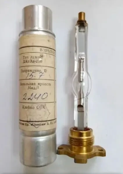 Лампи дугові ксенонові ДКсЭЛ-250