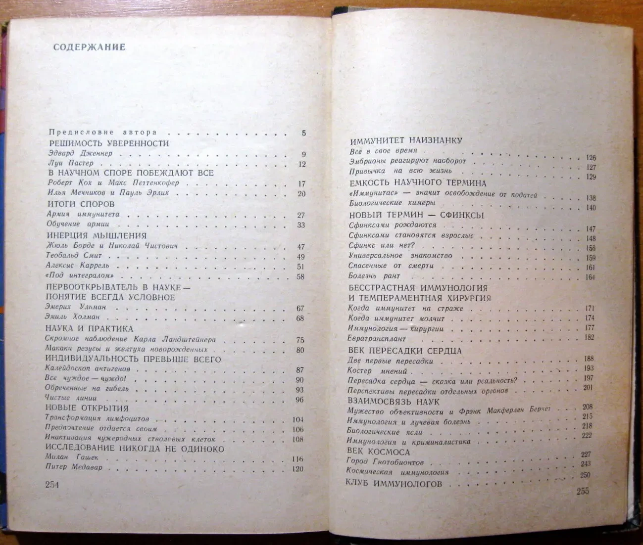 Сфинксы хх века.   Рэм Петров 2