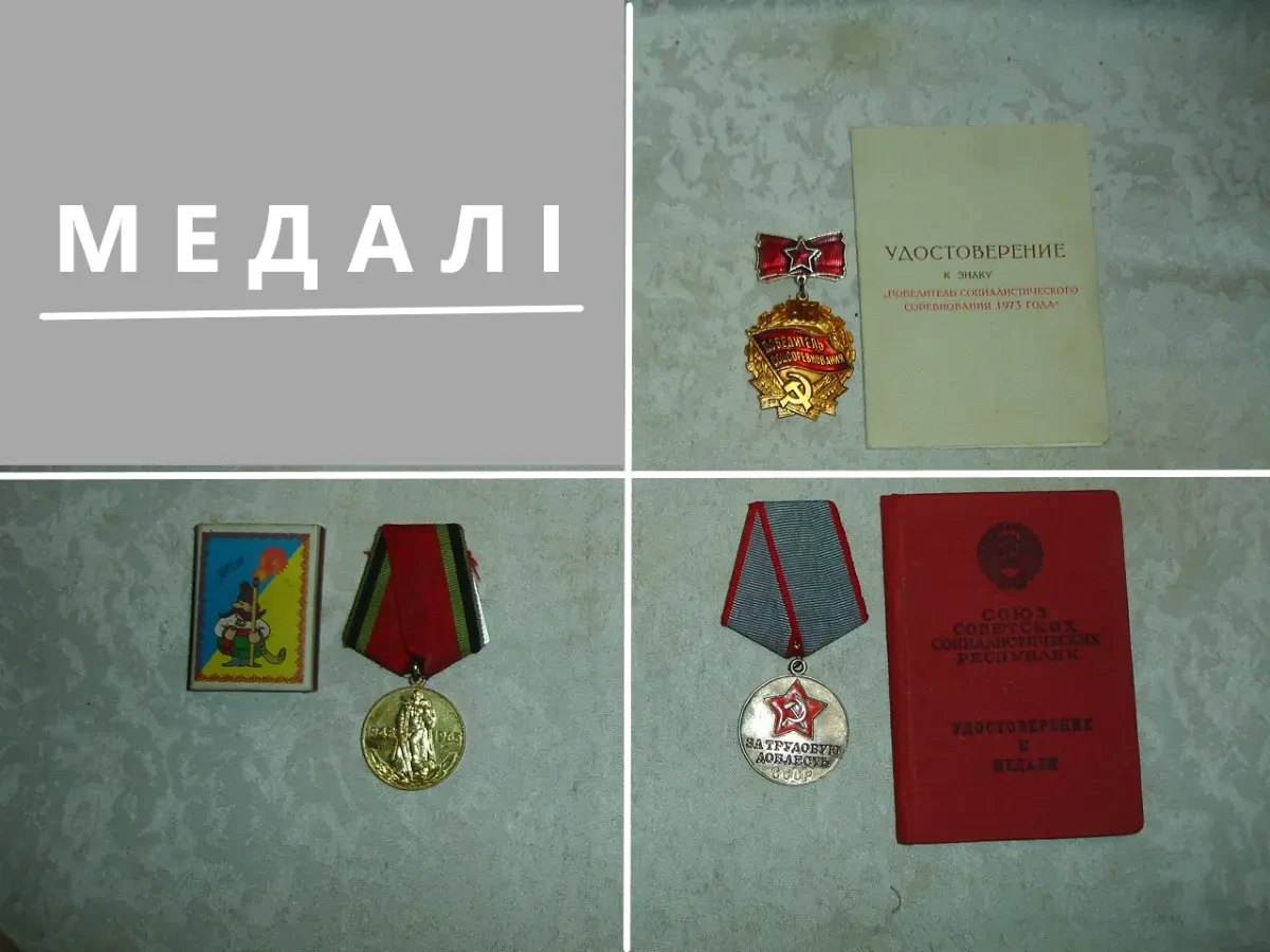 Посвідчення УДАРНИК КОММУНИСТИЧЕСКОГО ТРУДА. 1961 рік. 8