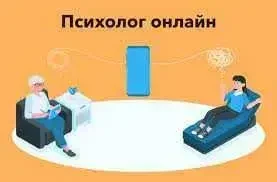 Психологическая поддержка и помощь в трудные моменты