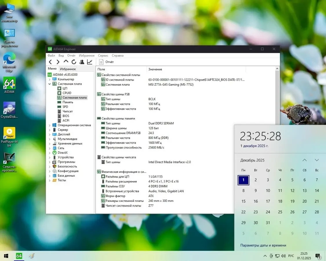 Материнская плата MSI Z77A-G45 Gaming (s1155) +i5 3470 5