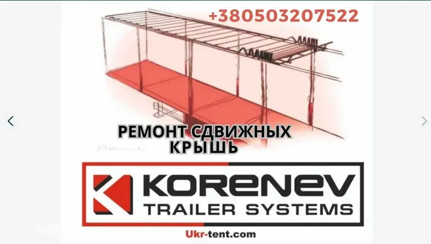 Ремонт тентов (изготовление тентов) 3