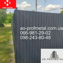 Профнастил графит матовый RAL 7024 .