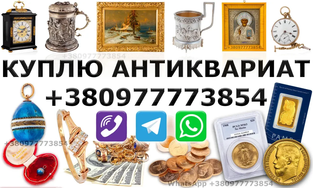 Куплю золотые монеты Николая 2 Куплю клад золотых монет 2