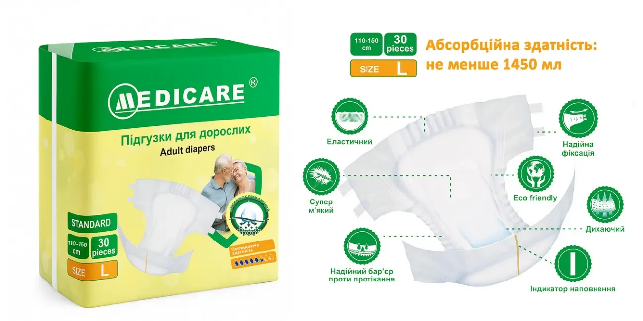 Подгузники для взрослых MEDICARE Standard размер L, 5,5 капель, 30 шт
