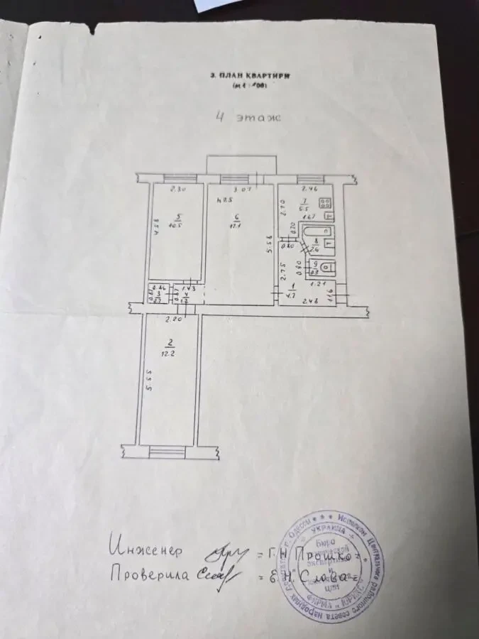 Черемушки 3 комнаты Парк Горького Варненская 100 школа 2