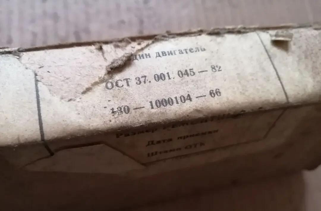 Вкладыши зил-130 шатунные 1,50 новые ссср 2