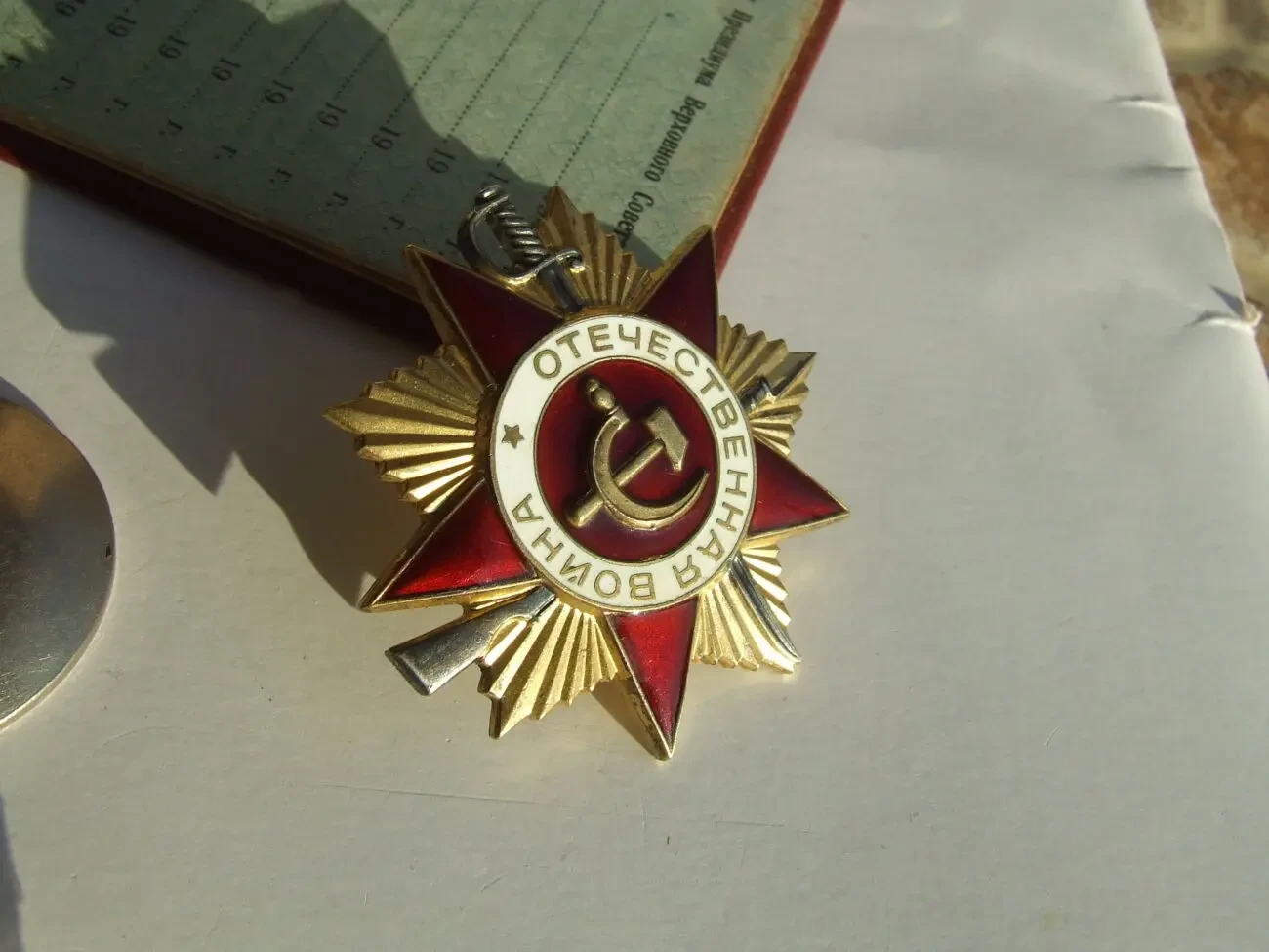 Орден ВвВ-1 ст. 811626 Медаль Отвага -3 600844 наг.1956 р. на Новохат 9