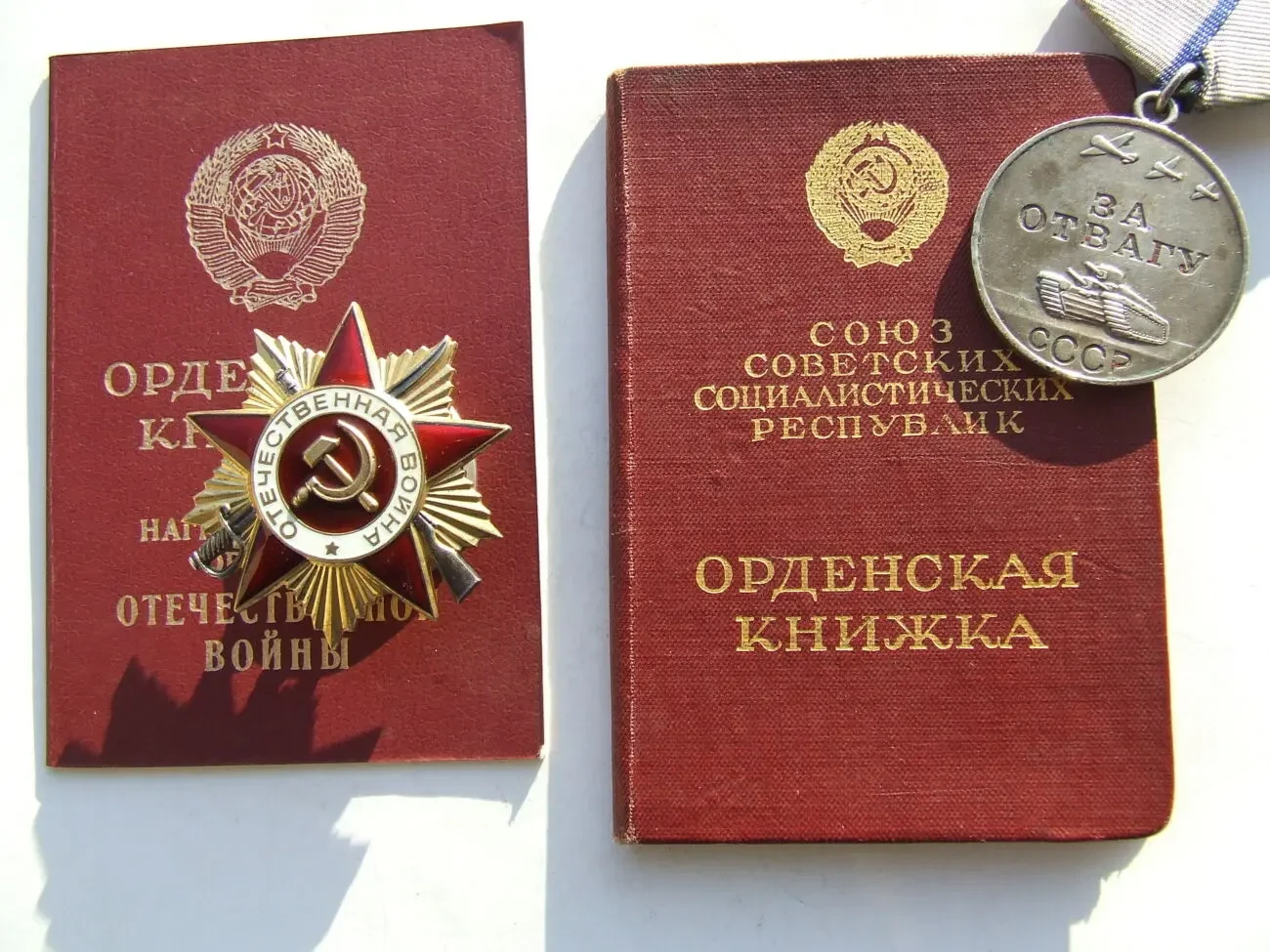 Орден ВвВ-1 ст. 811626 Медаль Отвага -3 600844 наг.1956 р. на Новохат