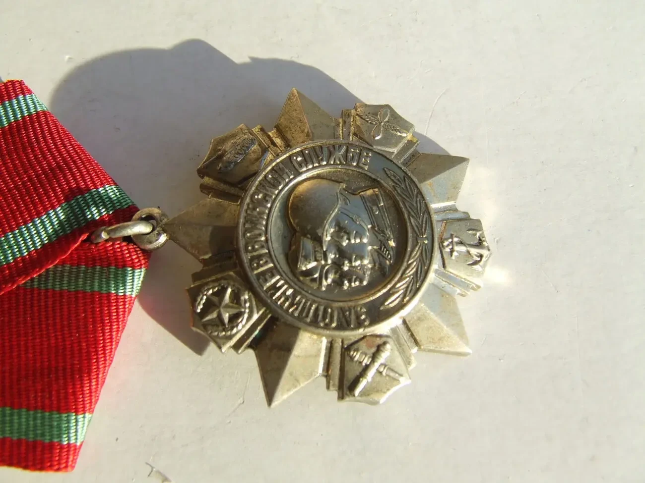 Медаль за отлічіє воінской службе 2 степені. 3