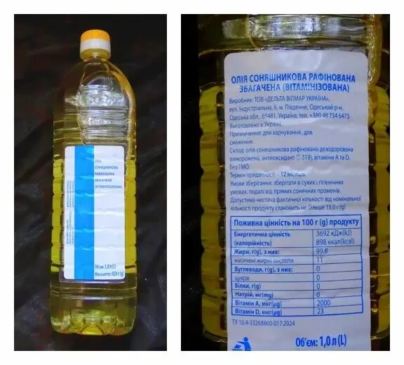 Олія рафінована соняшникова в пляшках 1 л . 3