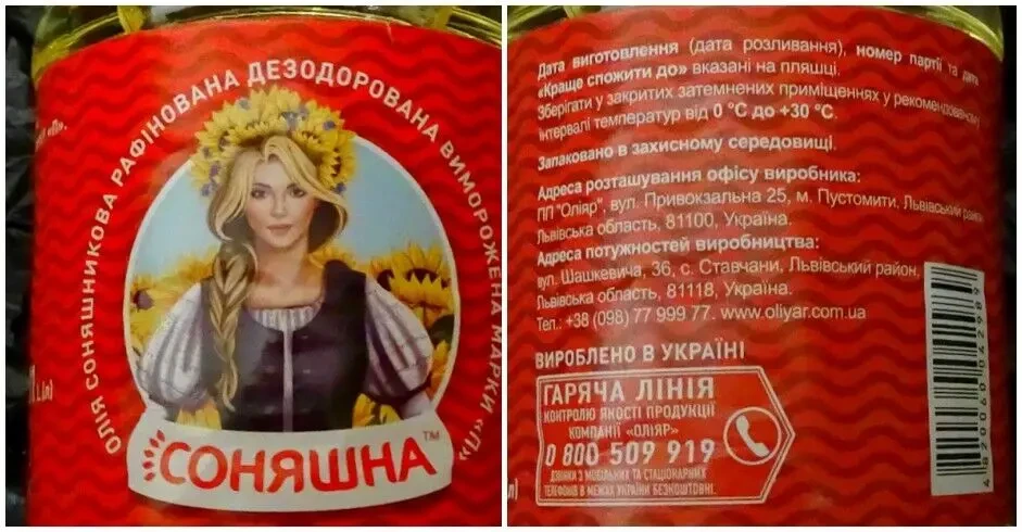 Олія рафінована соняшникова в пляшках 1 л . 5