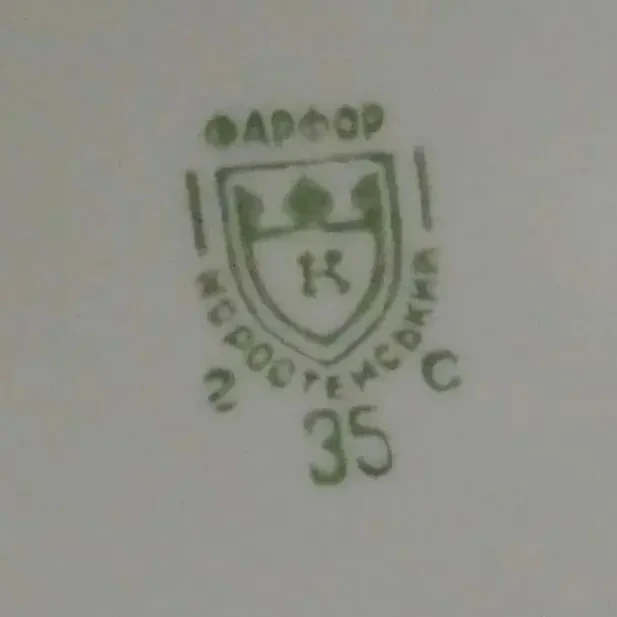 Тарелка  Розы  Коростеньского фарфорового завода (ссср). 2