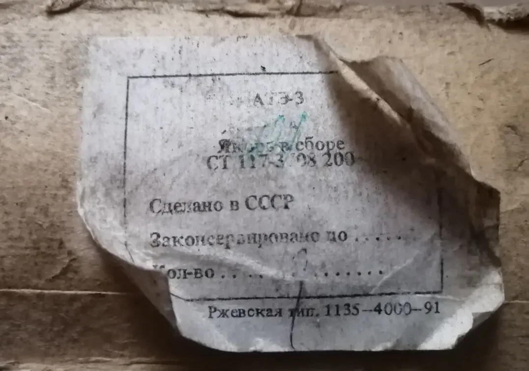 Якорь стартера газ 24, уаз, новый ссср 2