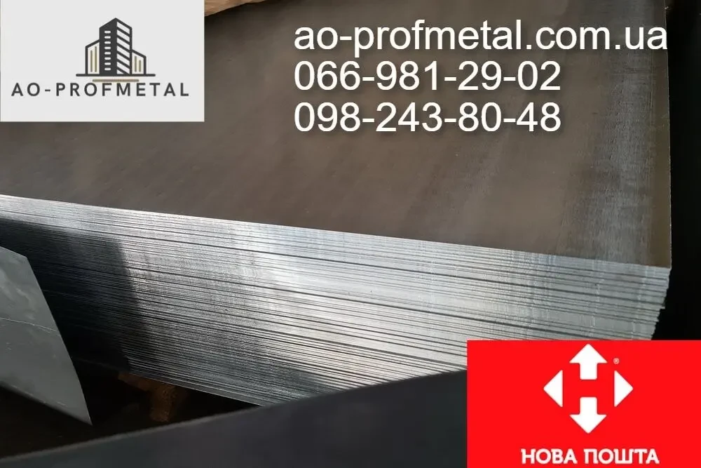 Оцинковка в листах 0.2 мм. 6