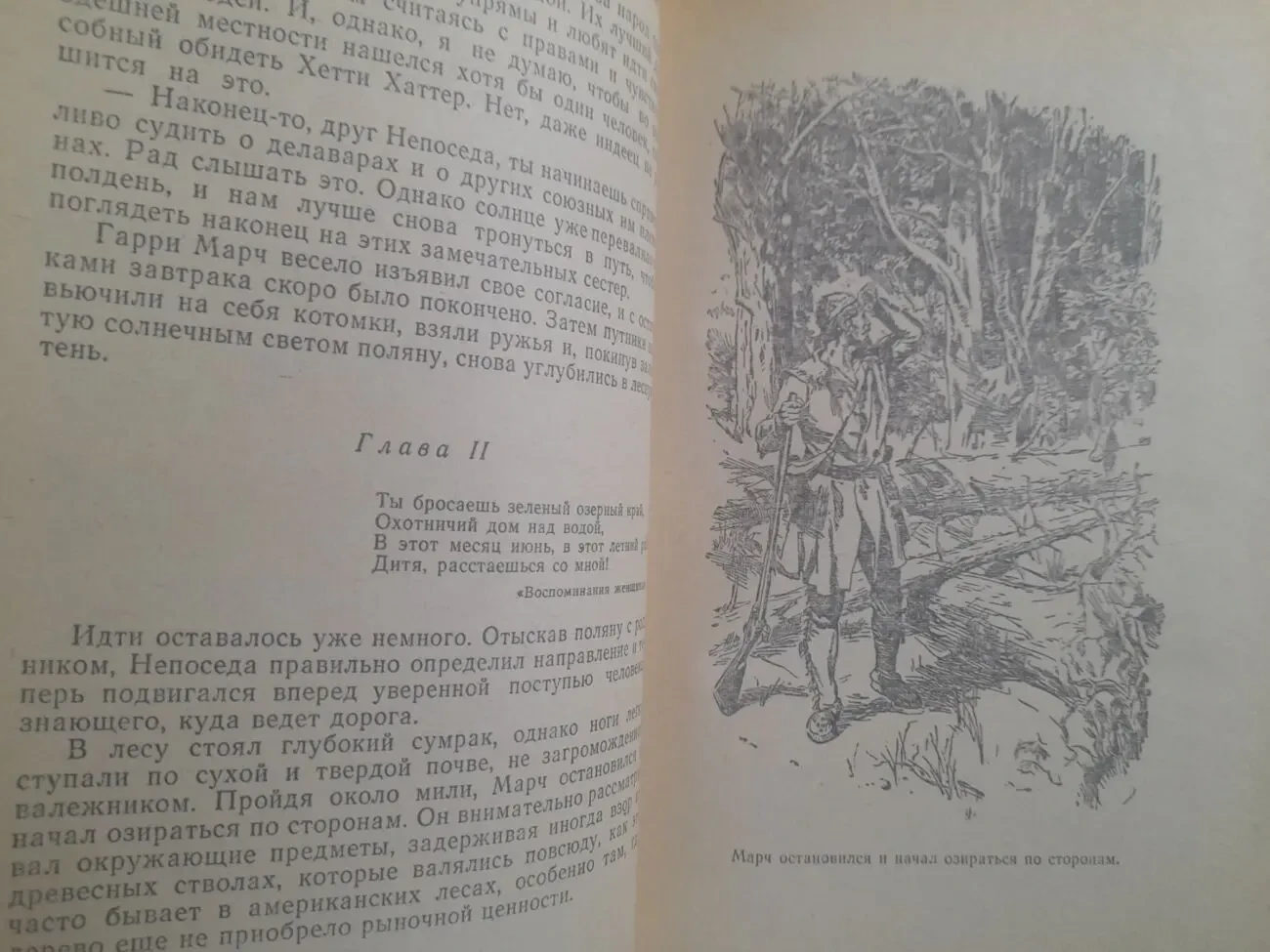 Д. Фенимор Купер  Зверобой БПНФ библиотека приключений фантастики 6