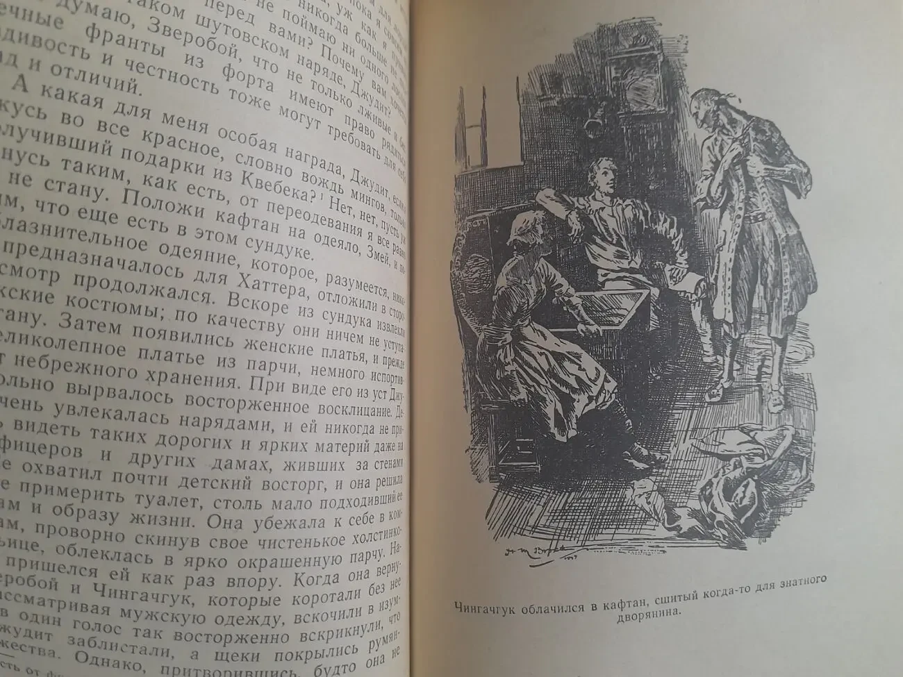 Д. Фенимор Купер  Зверобой БПНФ библиотека приключений фантастики 5