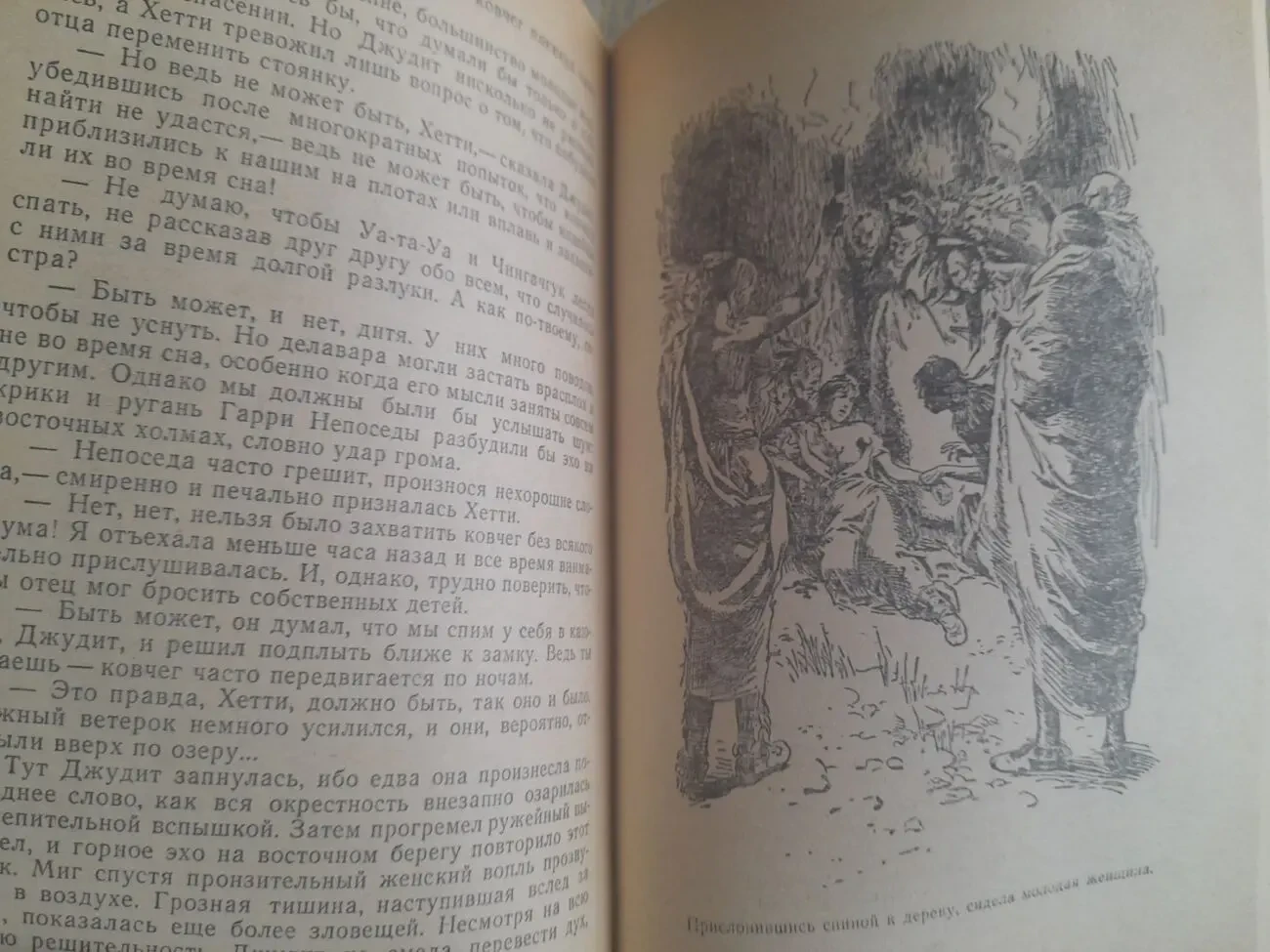 Д. Фенимор Купер  Зверобой БПНФ библиотека приключений фантастики 4