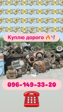 Куплю дорого дом электродвигателей максимальная цена выше конкурентов