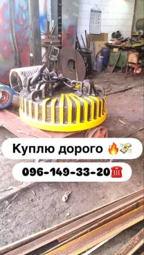 Куплю дорого магнитные шайбы разных видов по всей Украине