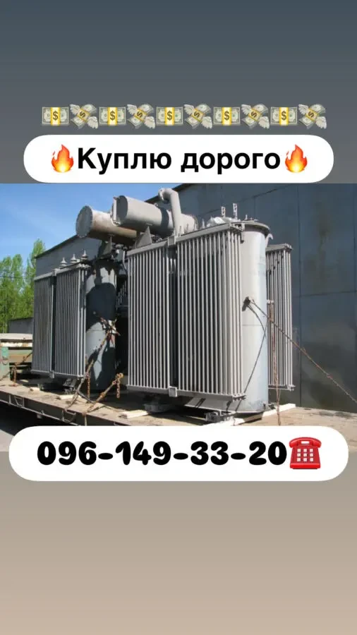 Куплю Продам трансформаторы масляные силовые сухие печные, подстанции