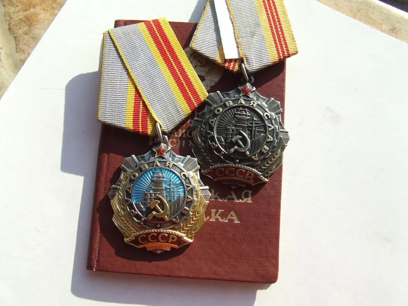 Трудова слава 2 ст. і 3 ст. доки на Романова