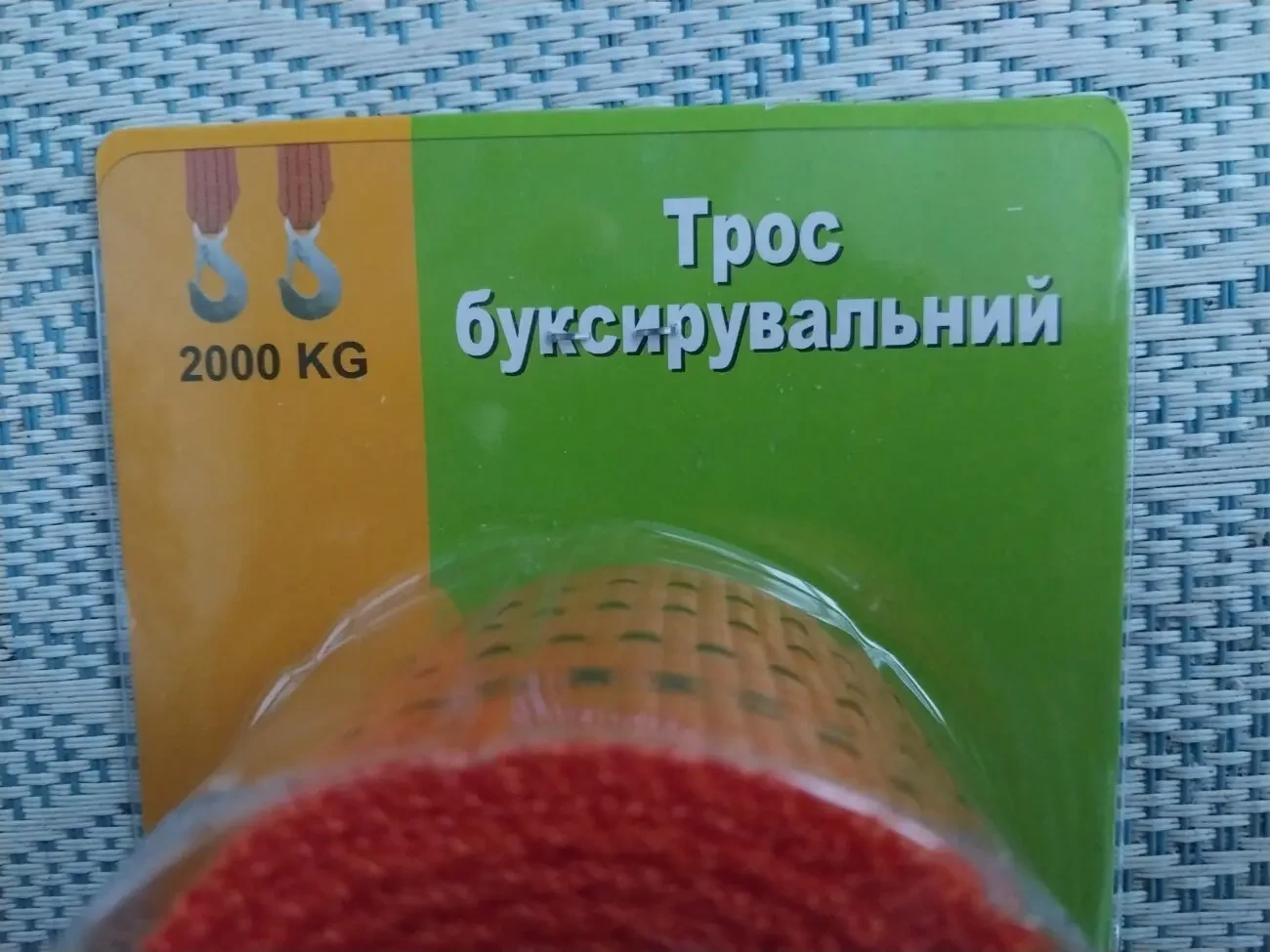 Трос буксировочный Трос буксирувальний 4 м 2000 кг 4