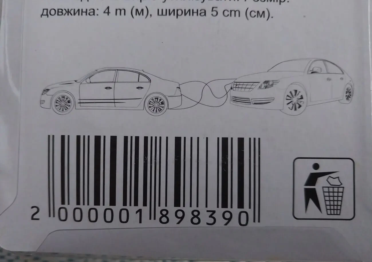 Трос буксировочный Трос буксирувальний 4 м 2000 кг 7