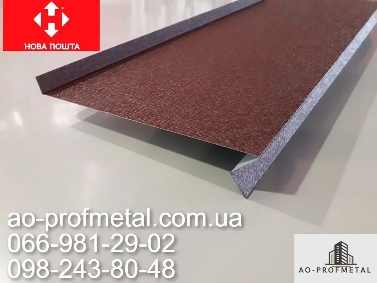 Відливи на віконні коричневі полка 100 мм. 5