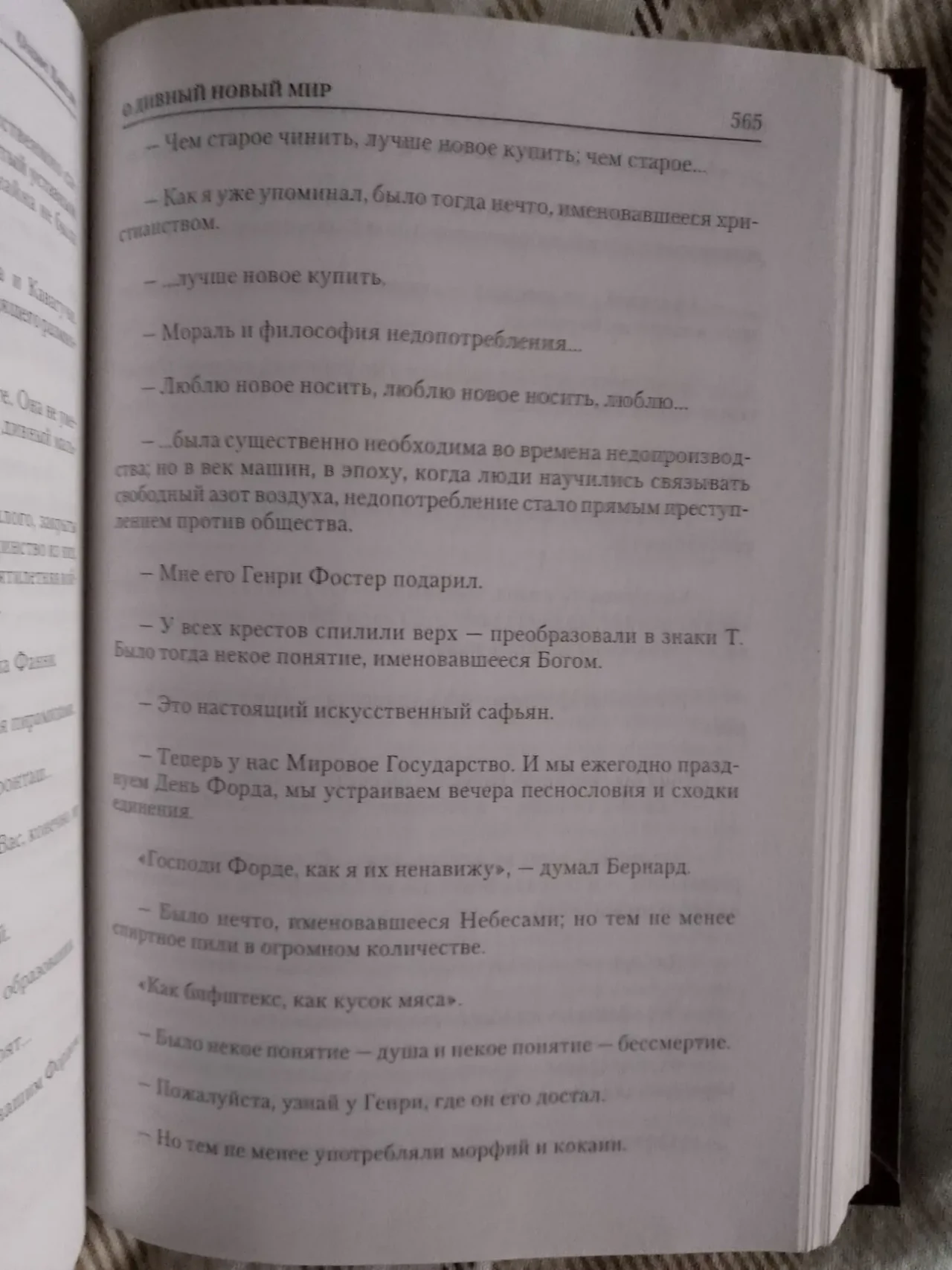 Олдос Хаксли.Золотой фонд мировой классики 5