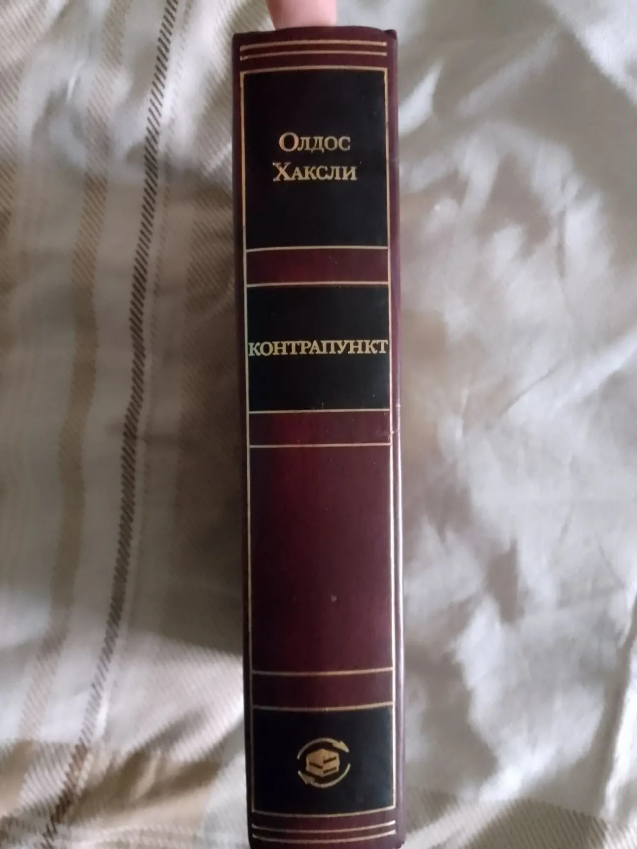 Олдос Хаксли.Золотой фонд мировой классики 2