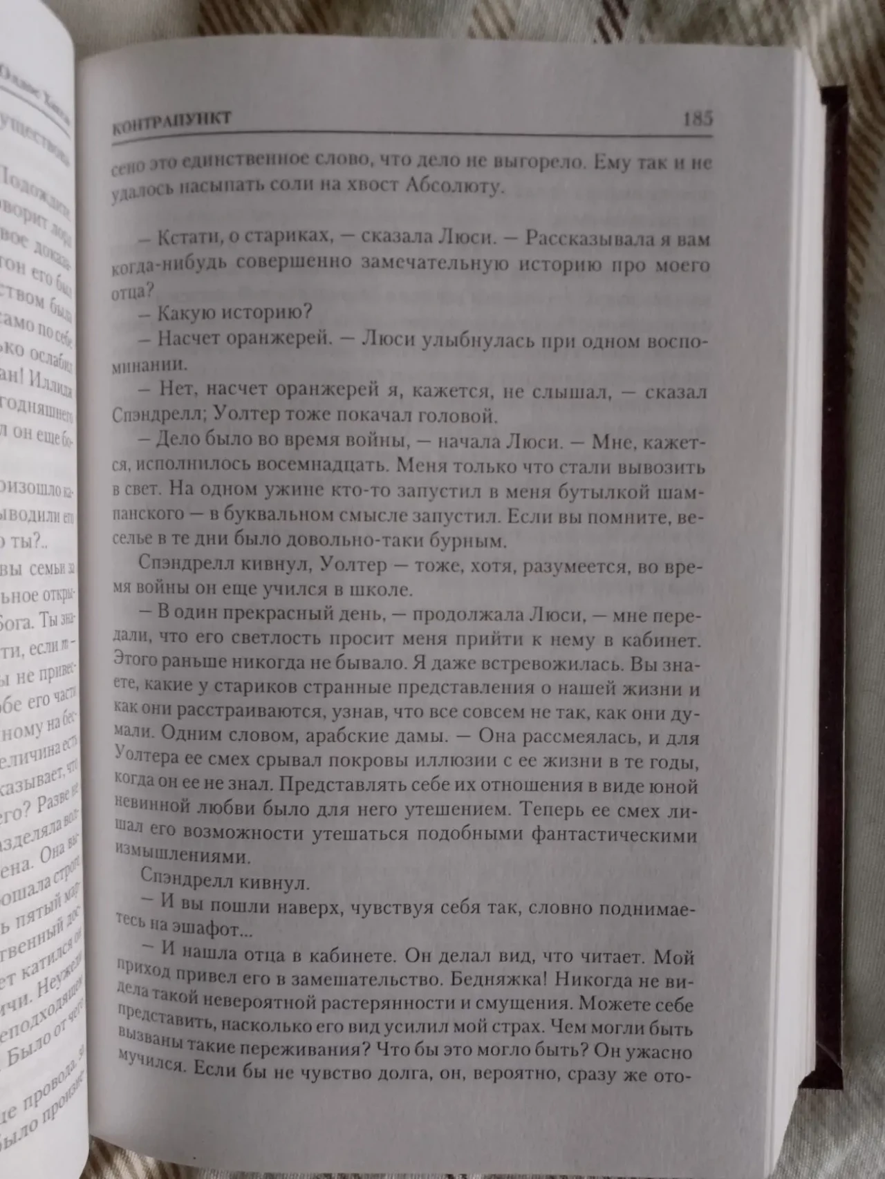Олдос Хаксли.Золотой фонд мировой классики 4