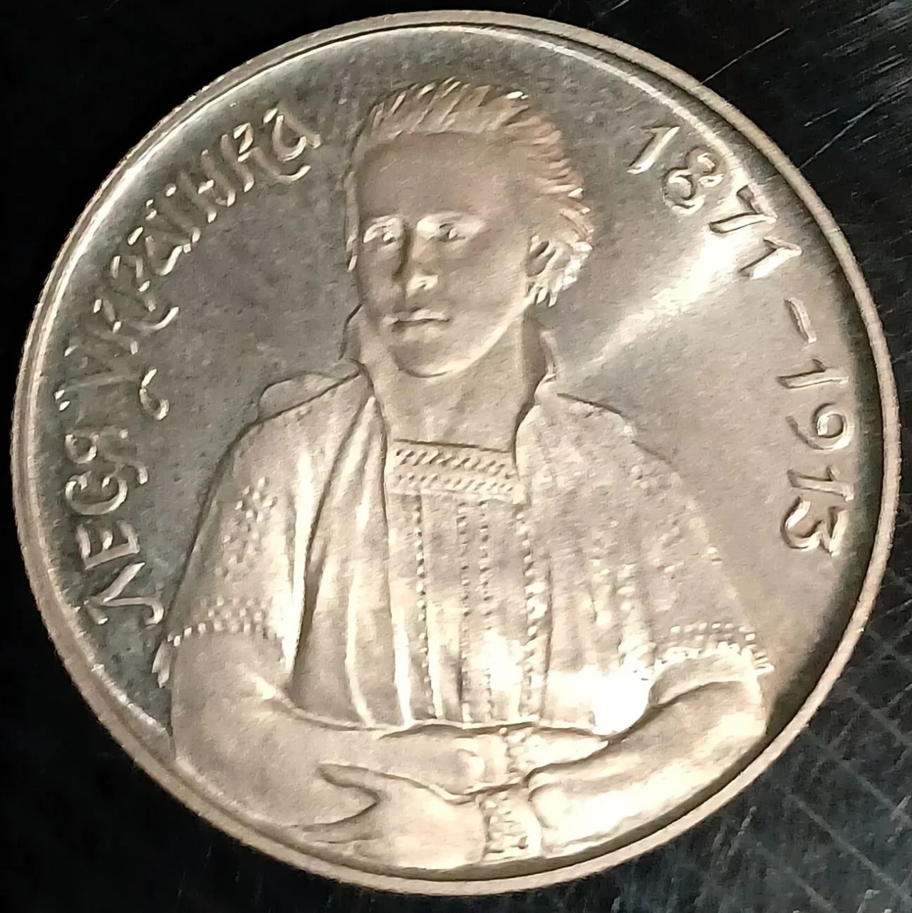 Монета Леся Украинка 1996