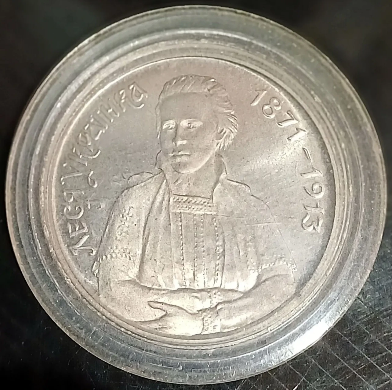 Монета Леся Украинка 1996 3