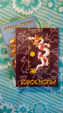 гороскопи на всі часи різні