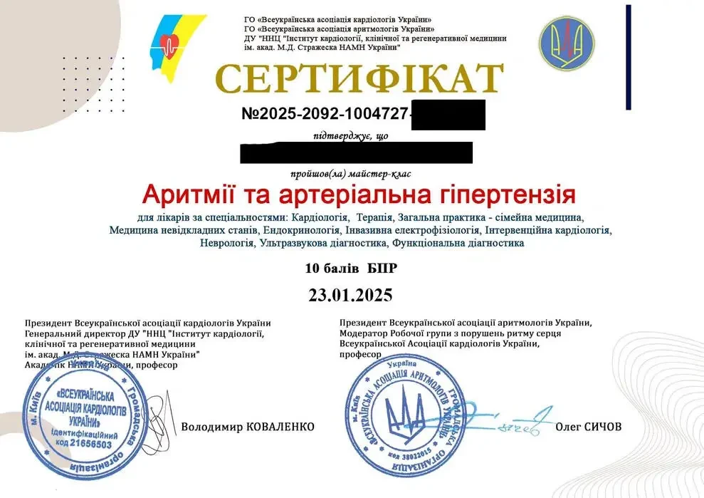 Сертифікати БПР безперервного розвитку лікарів, медсестер, фельдшерів 4