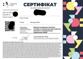 Сертифікати БПР безперервного розвитку лікарів, медсестер, фельдшерів