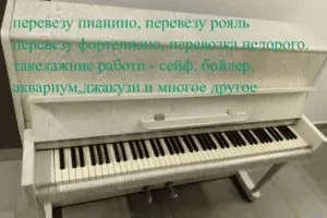 Вивіз та професійна утилізація меблів, сміття та техніки в Києві