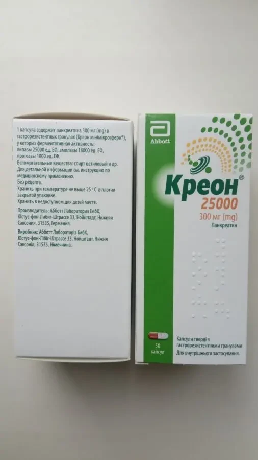 Креон 25000 по 50 капсул 3